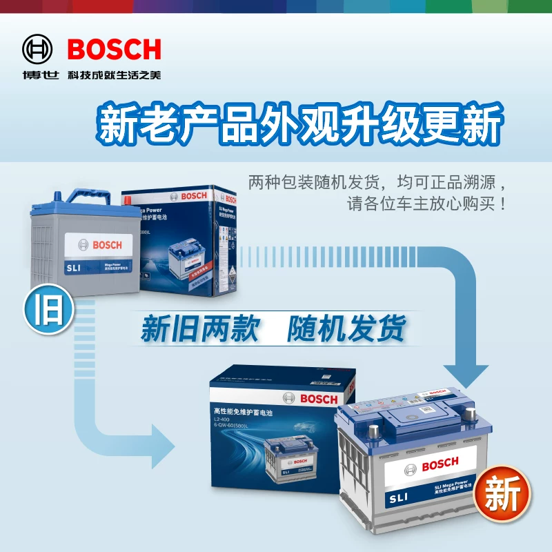 博世汽车电瓶27-55适用老赛欧马自达2 3嘉年华福克斯免维护蓄电池